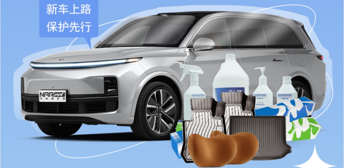 1萬內(nèi)，這9件裝備納爾PPF安全防護套裝值得擁有！